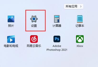 win11开机启动项在哪里设置（Win11添加开机启动项的方法） 第3张