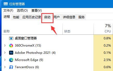 win11开机启动项在哪里设置（Win11添加开机启动项的方法） 第13张