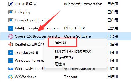 win11开机启动项在哪里设置（Win11添加开机启动项的方法） 第15张