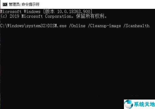 srttrail.txt修复方法win10（Win10系统修复受损文件操作方法） 第3张