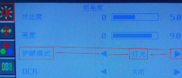 win7旗舰版为什么调不了亮度（调节Win7显示屏幕亮度的方法） 第3张