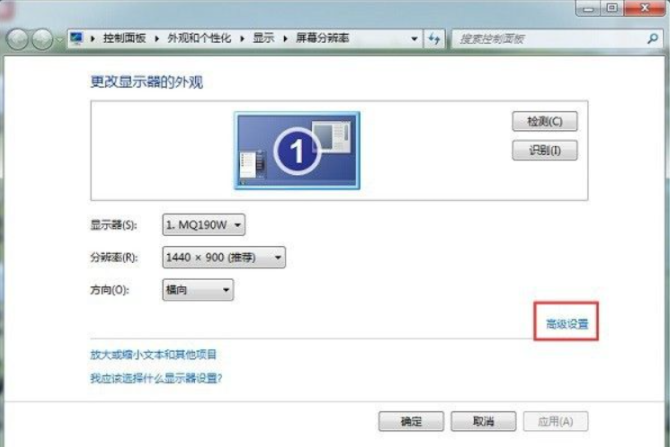 win7旗舰版为什么调不了亮度（调节Win7显示屏幕亮度的方法） 第7张