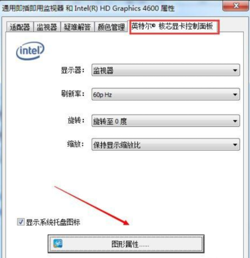win7旗舰版为什么调不了亮度（调节Win7显示屏幕亮度的方法） 第9张