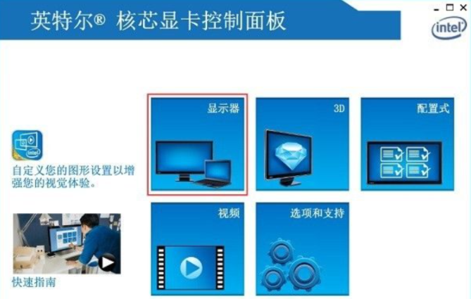 win7旗舰版为什么调不了亮度（调节Win7显示屏幕亮度的方法） 第11张