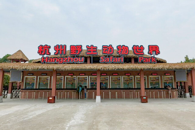 中国十大最受欢迎动物园 最著名的中国野生动物园盘点 第3张