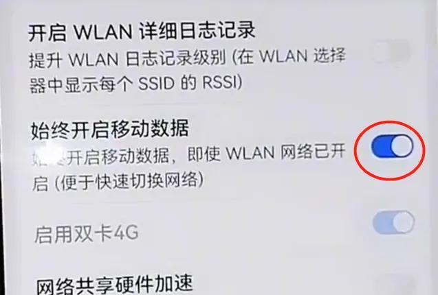 手机wifi频繁断开自动连接怎么办（手机WIFI经常断网处理方法） 第9张