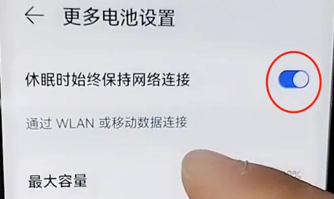 手机wifi频繁断开自动连接怎么办（手机WIFI经常断网处理方法） 第13张