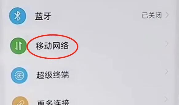 手机wifi频繁断开自动连接怎么办（手机WIFI经常断网处理方法） 第15张