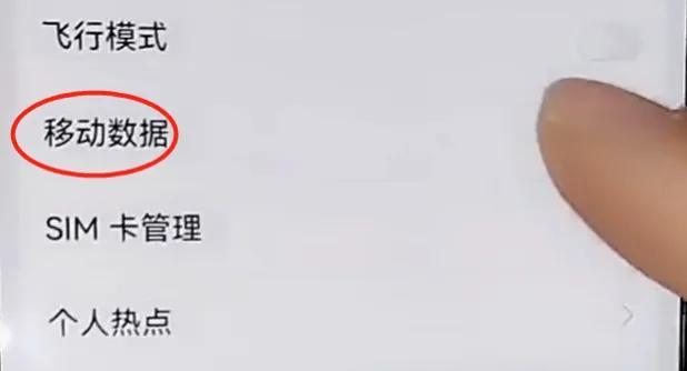 手机wifi频繁断开自动连接怎么办（手机WIFI经常断网处理方法） 第17张