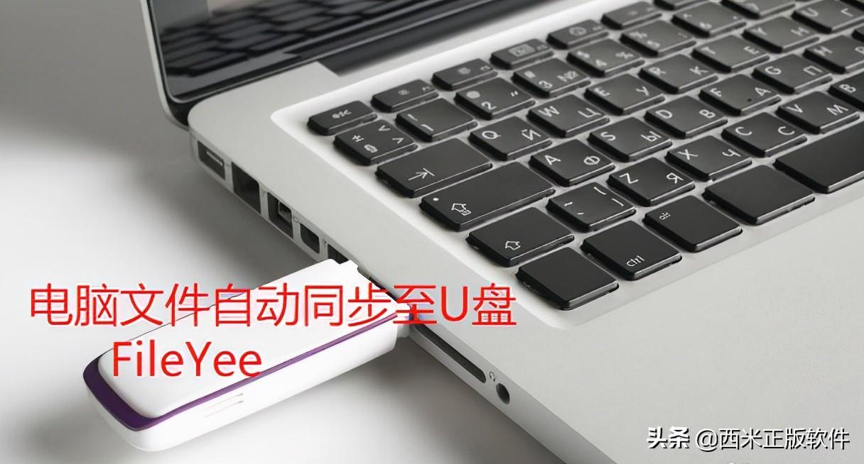 怎么把电脑上的文件拷贝到u盘（电脑文件快速备份至U盘的方法） 第1张