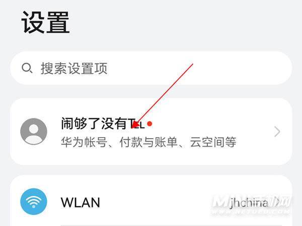 华为手机怎么关闭云服务（华为手机关闭云服务的方法） 第1张