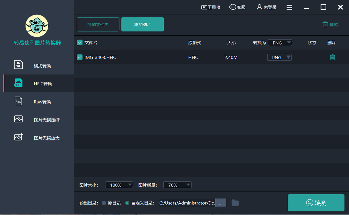 iphone图片怎么改jpg格式（苹果手机图片修改格式的方法） 第3张