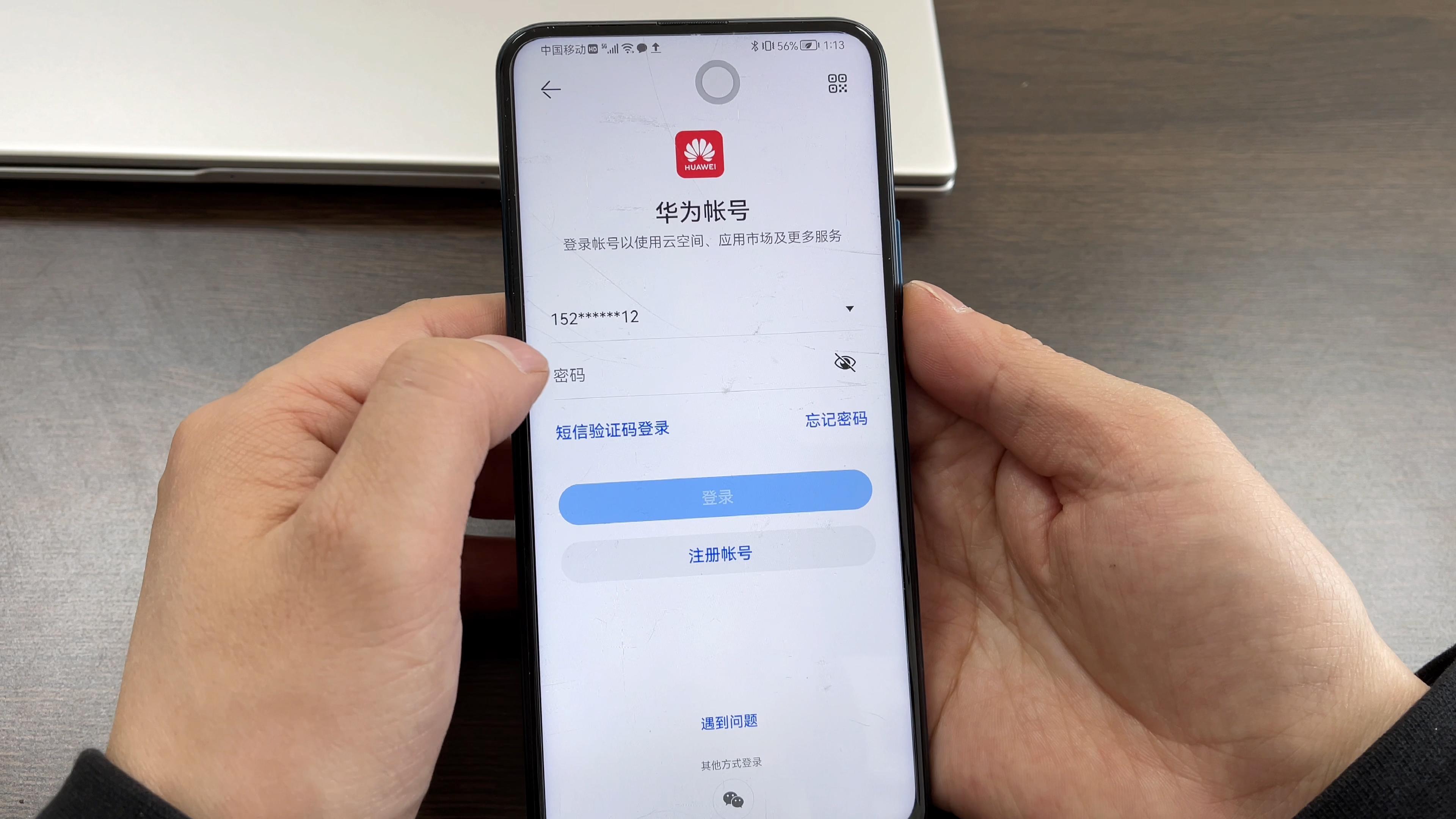 查找手机号码位置在什么地方（用手机定位功能找丢失手机的方法） 第3张