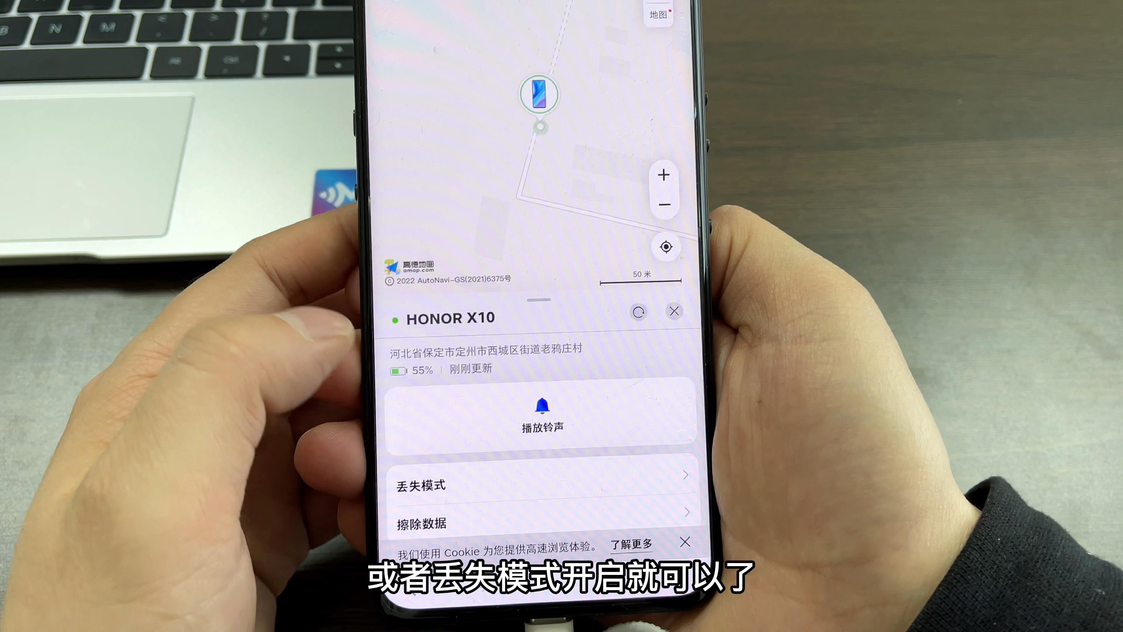 查找手机号码位置在什么地方（用手机定位功能找丢失手机的方法） 第11张
