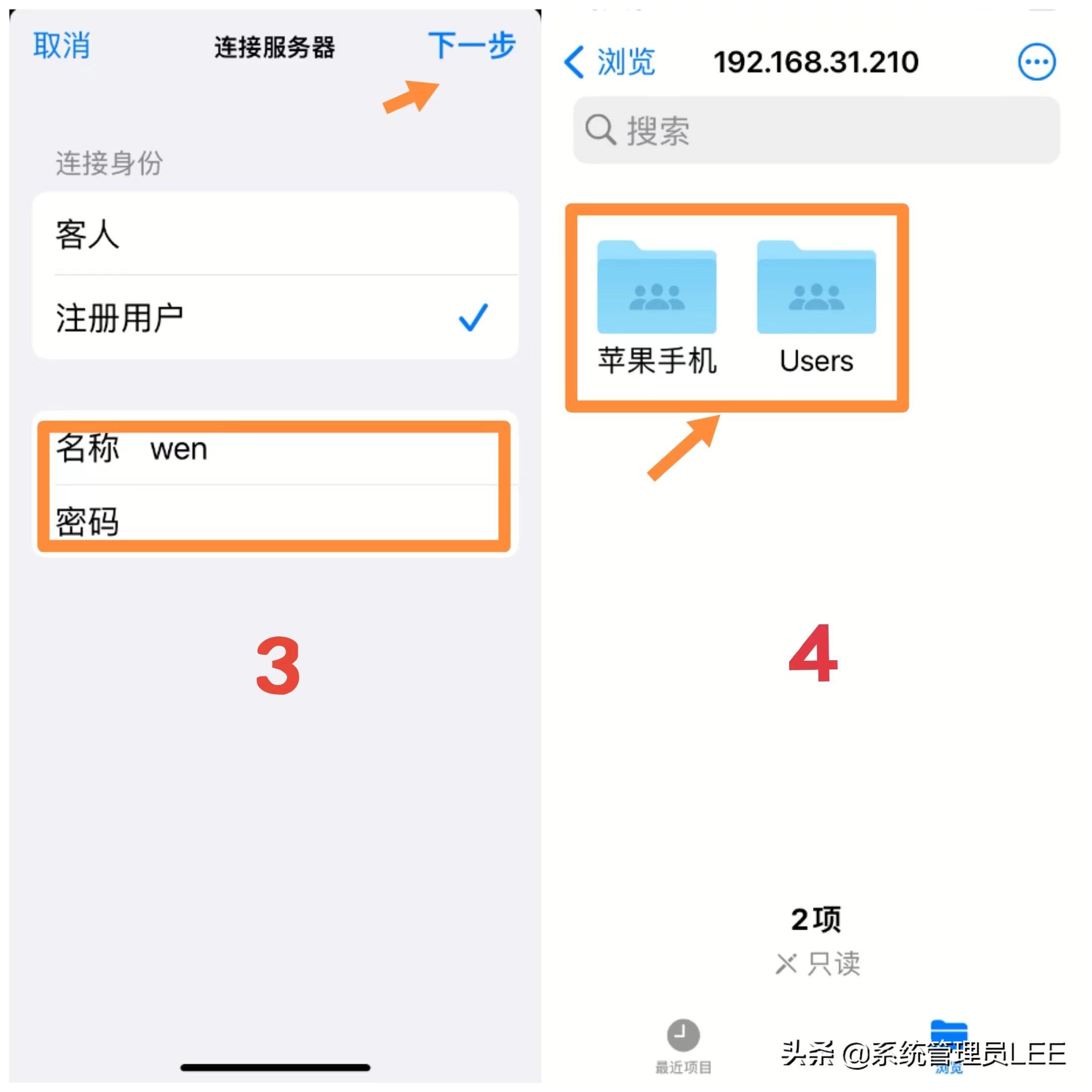 苹果连怎么给电脑传文件（果手机跟电脑互传文件的步骤） 第9张