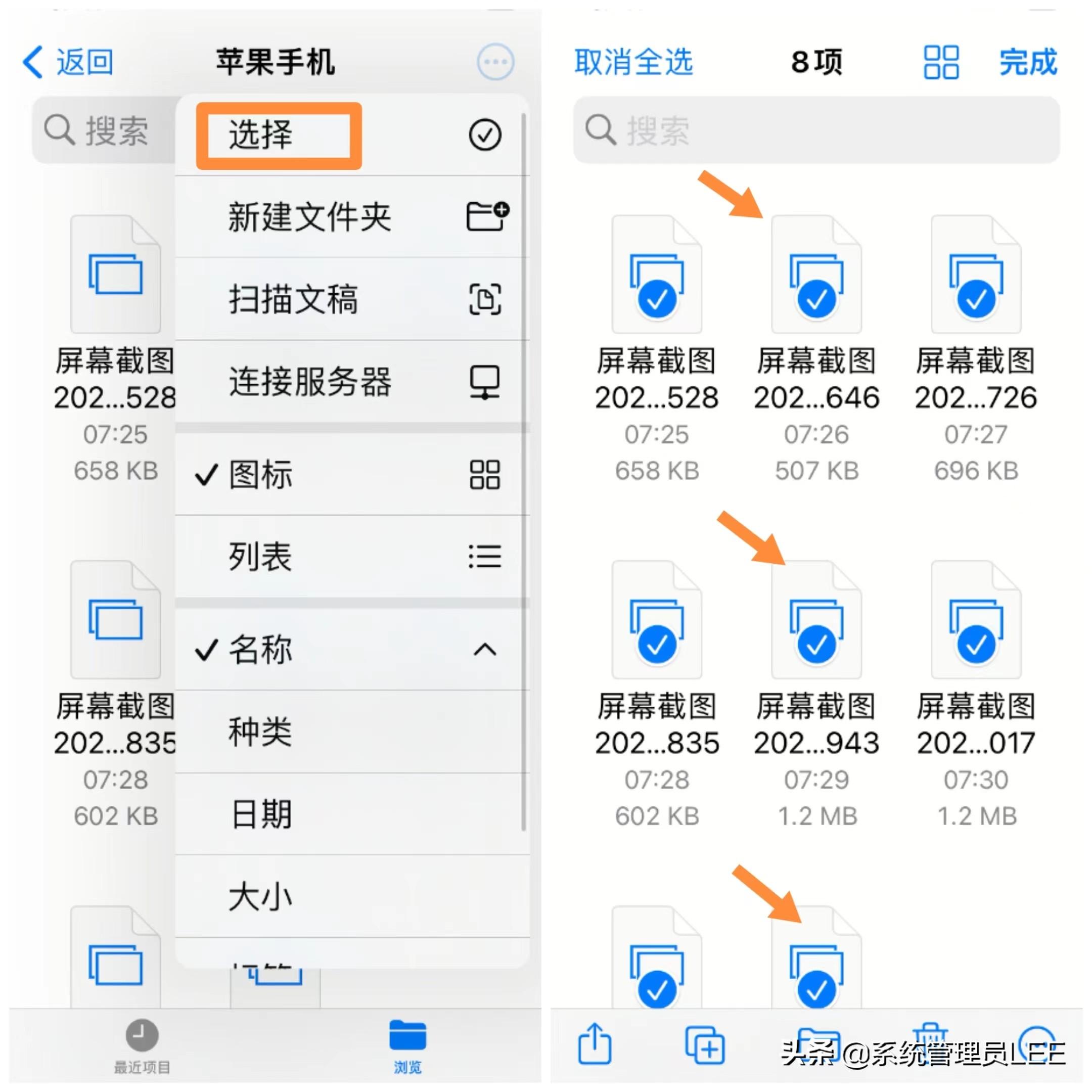 苹果连怎么给电脑传文件（果手机跟电脑互传文件的步骤） 第13张