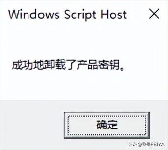 windows7旗舰版产品密钥激活码（Windows激活密钥教程） 第3张