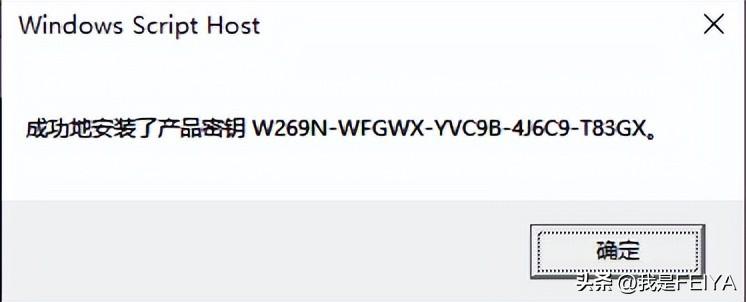 windows7旗舰版产品密钥激活码（Windows激活密钥教程） 第5张