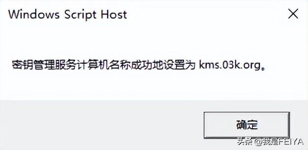 windows7旗舰版产品密钥激活码（Windows激活密钥教程） 第7张