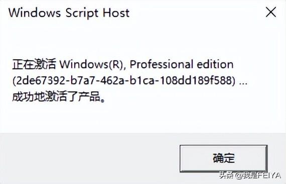 windows7旗舰版产品密钥激活码（Windows激活密钥教程） 第9张