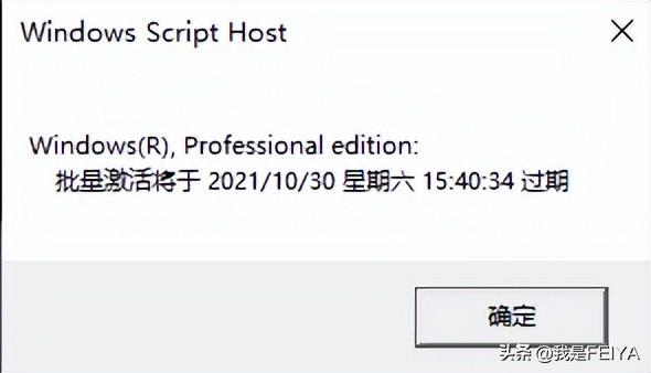 windows7旗舰版产品密钥激活码（Windows激活密钥教程） 第11张