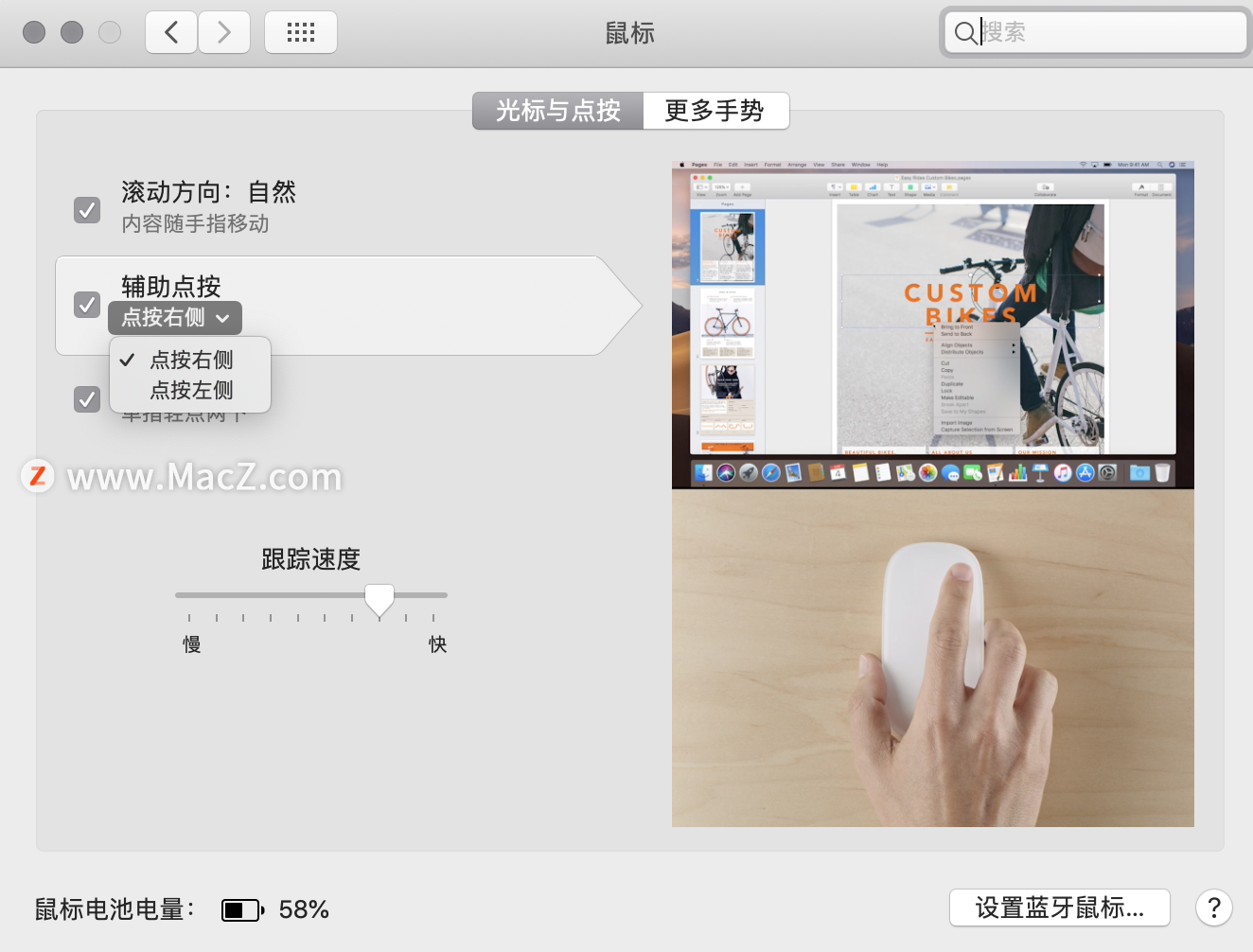 苹果电脑鼠标没反应了是什么原因（鼠标Mac上不起作用解决方法） 第9张