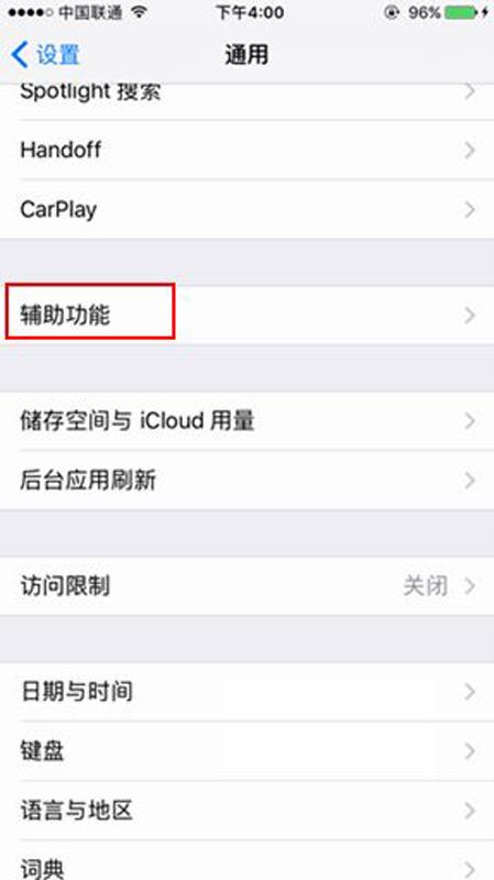 苹果x怎么截屏（苹果手机截图的方法） 第3张