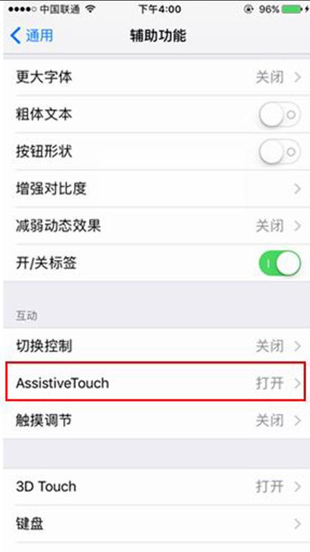 苹果x怎么截屏（苹果手机截图的方法） 第5张