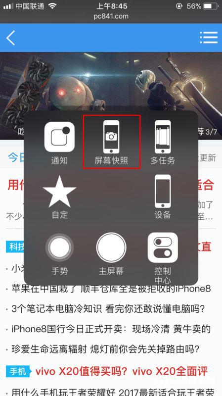 苹果x怎么截屏（苹果手机截图的方法） 第7张