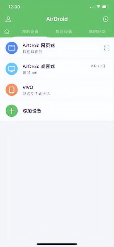 如何从安卓转移数据到苹果手机（安卓转移数据到苹果手机的方法） 第3张