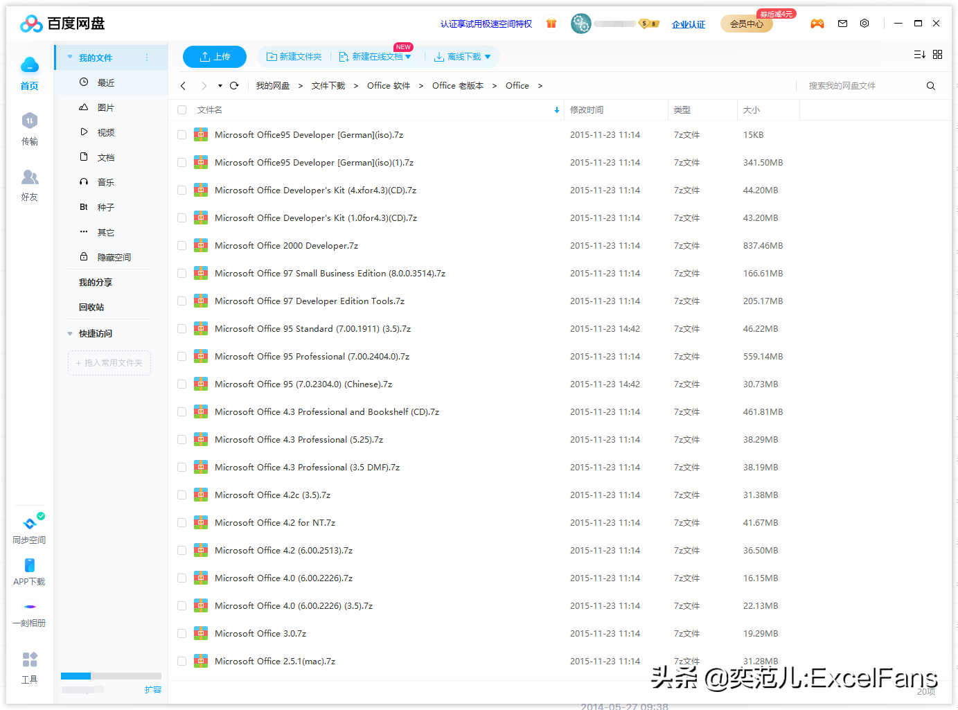 怎么看office是什么版本的（Office 历史版本分析） 第1张