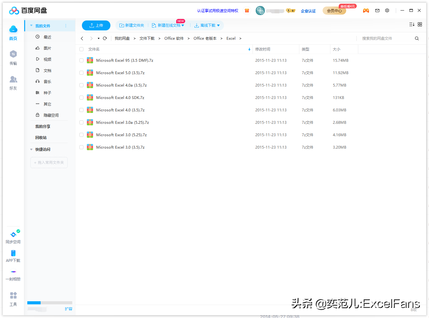 怎么看office是什么版本的（Office 历史版本分析） 第3张
