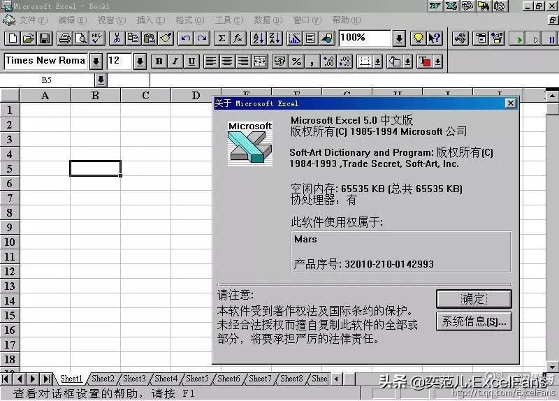 怎么看office是什么版本的（Office 历史版本分析） 第5张