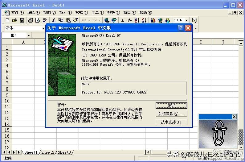 怎么看office是什么版本的（Office 历史版本分析） 第9张