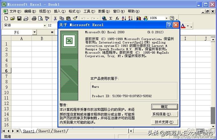 怎么看office是什么版本的（Office 历史版本分析） 第11张