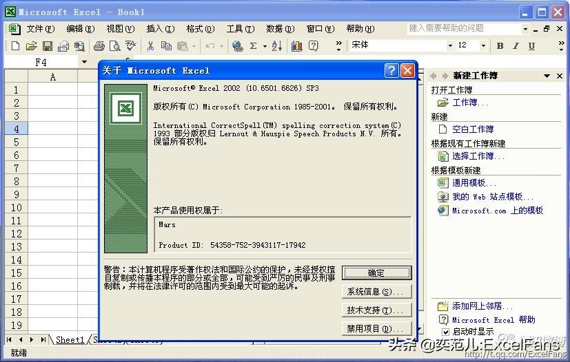 怎么看office是什么版本的（Office 历史版本分析） 第13张