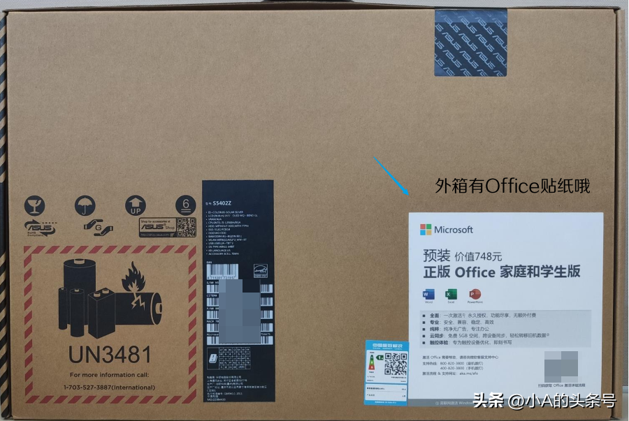word永久激活密钥怎么获得（Office永久免费激活方法） 第3张