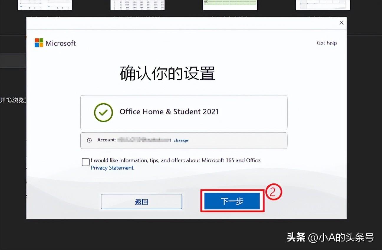 word永久激活密钥怎么获得（Office永久免费激活方法） 第11张