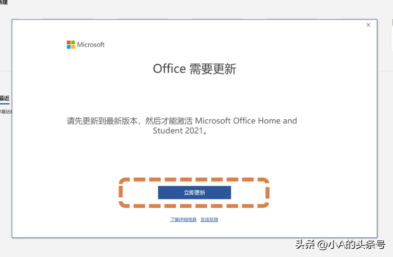 word永久激活密钥怎么获得（Office永久免费激活方法） 第19张