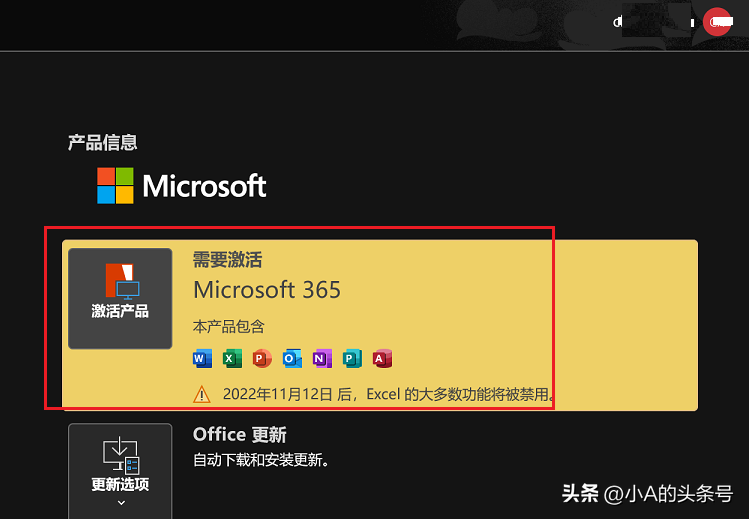 word永久激活密钥怎么获得（Office永久免费激活方法） 第25张