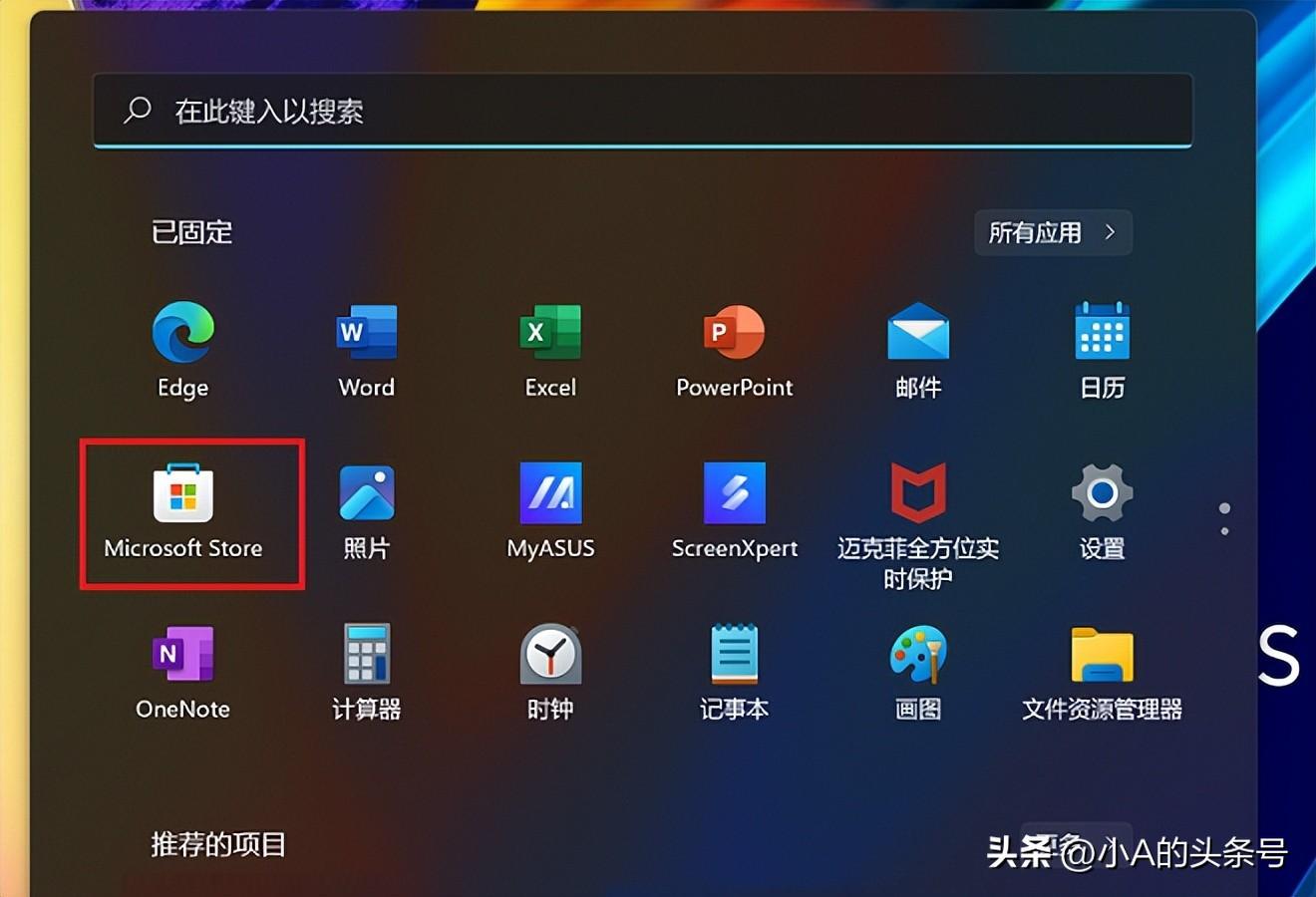 word永久激活密钥怎么获得（Office永久免费激活方法） 第27张