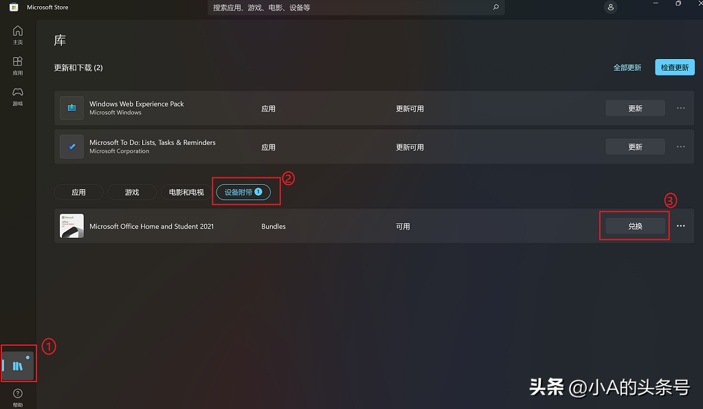 word永久激活密钥怎么获得（Office永久免费激活方法） 第33张