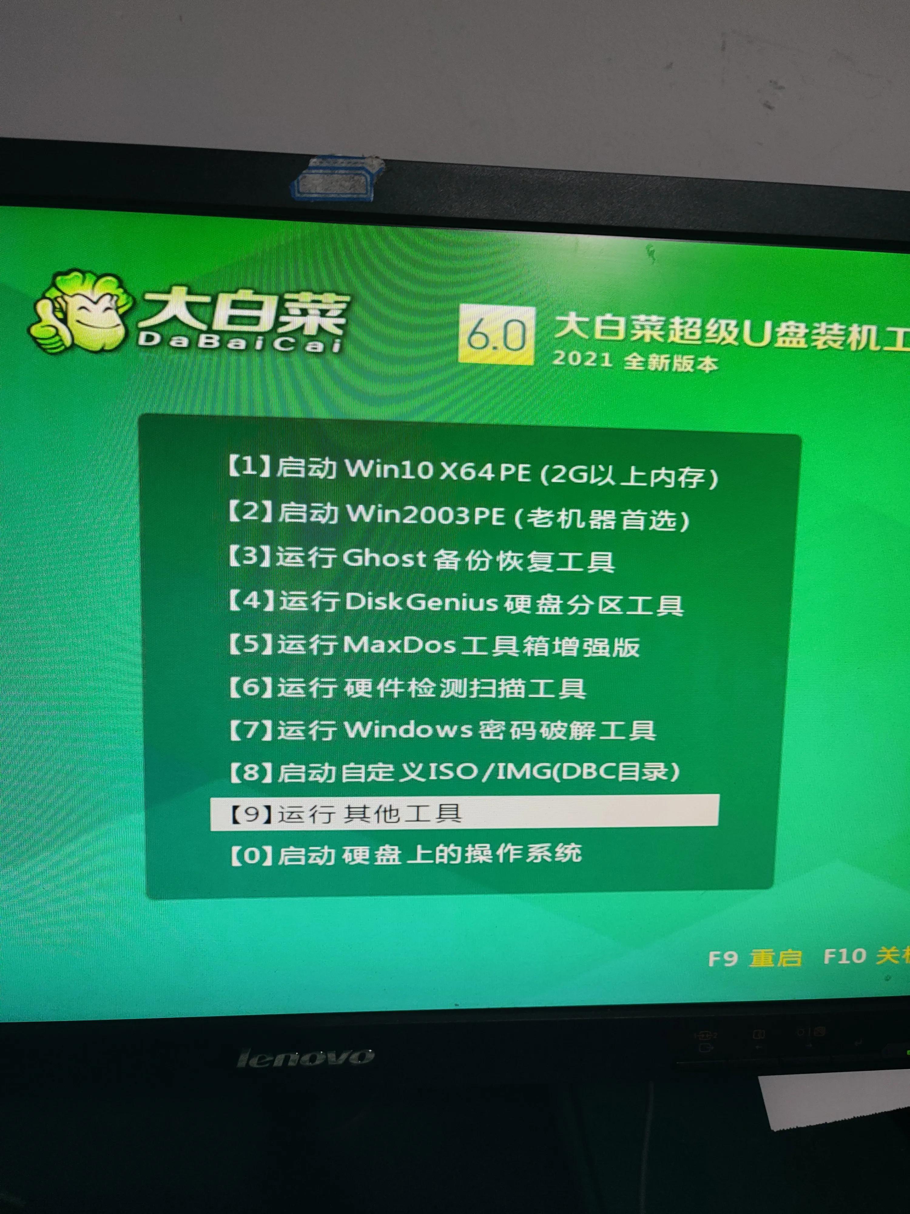 铭瑄主板u盘启动按f几（铭瑄主板u盘启动详细步骤） 第9张