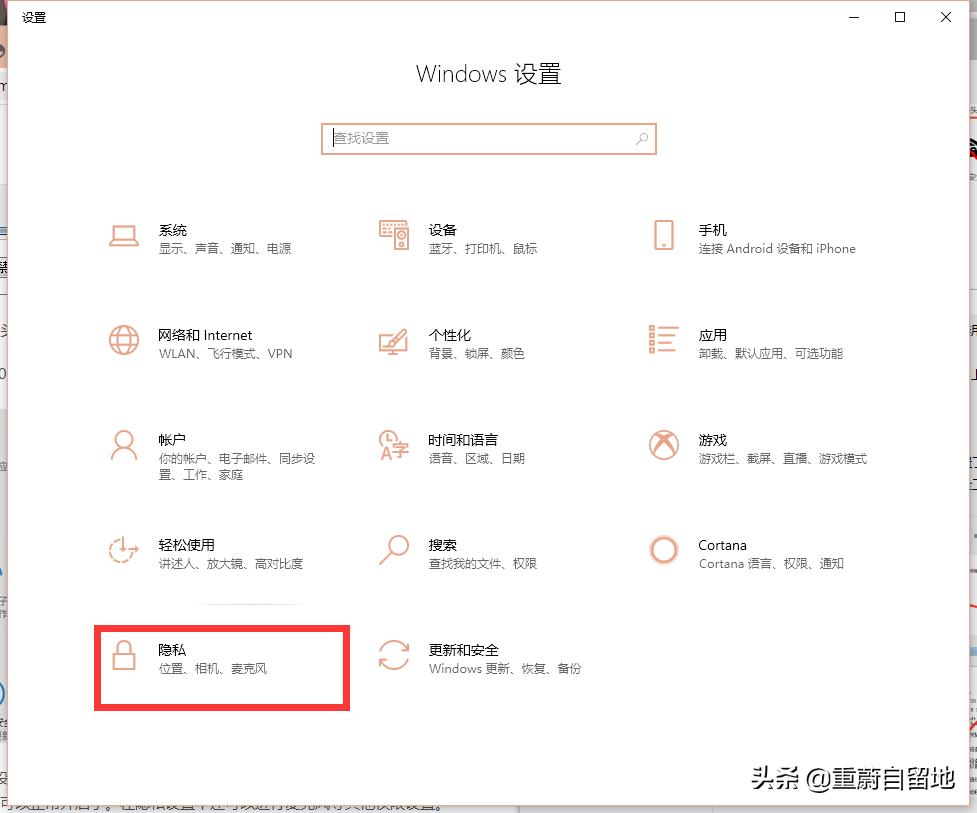 win10摄像头打开是灰色的（win10电脑相机显示灰色斜杠解决方法） 第5张