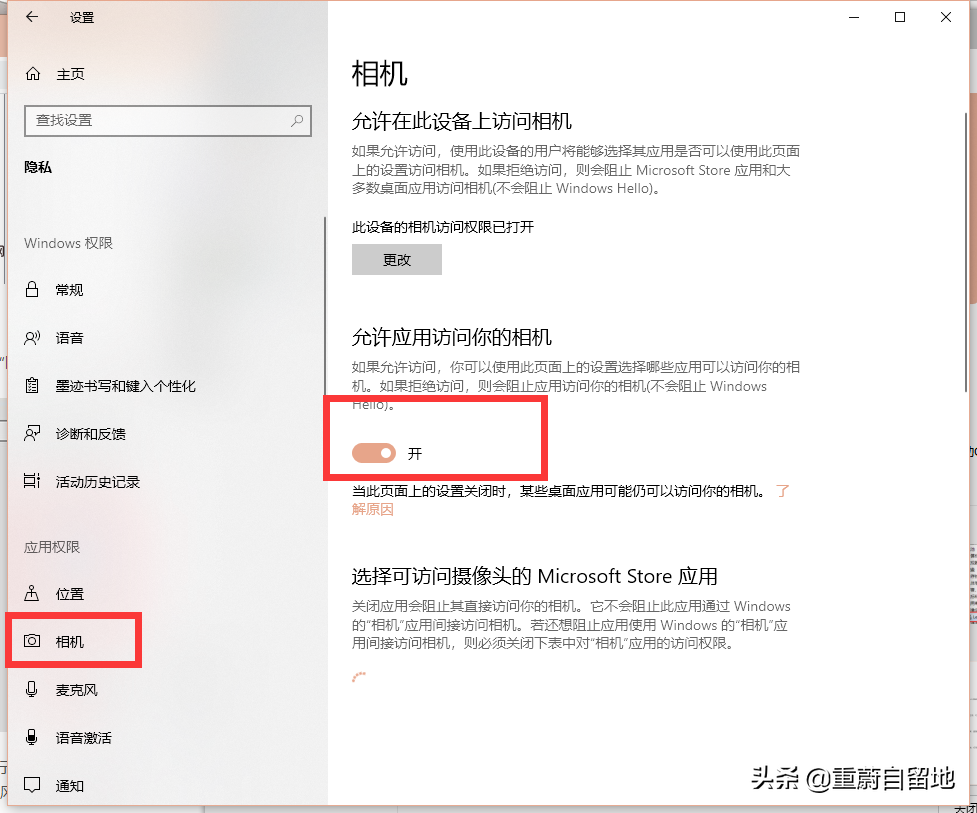 win10摄像头打开是灰色的（win10电脑相机显示灰色斜杠解决方法） 第7张