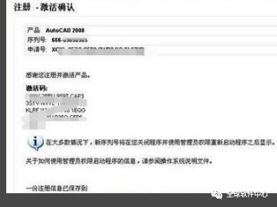 020cad序列号和产品密钥激活错误（cad激活显示激活码错误解决方法）"