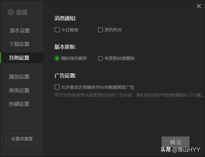 电脑老是弹出传奇游戏怎么处理（电脑老是乱弹广告处理方法） 第3张