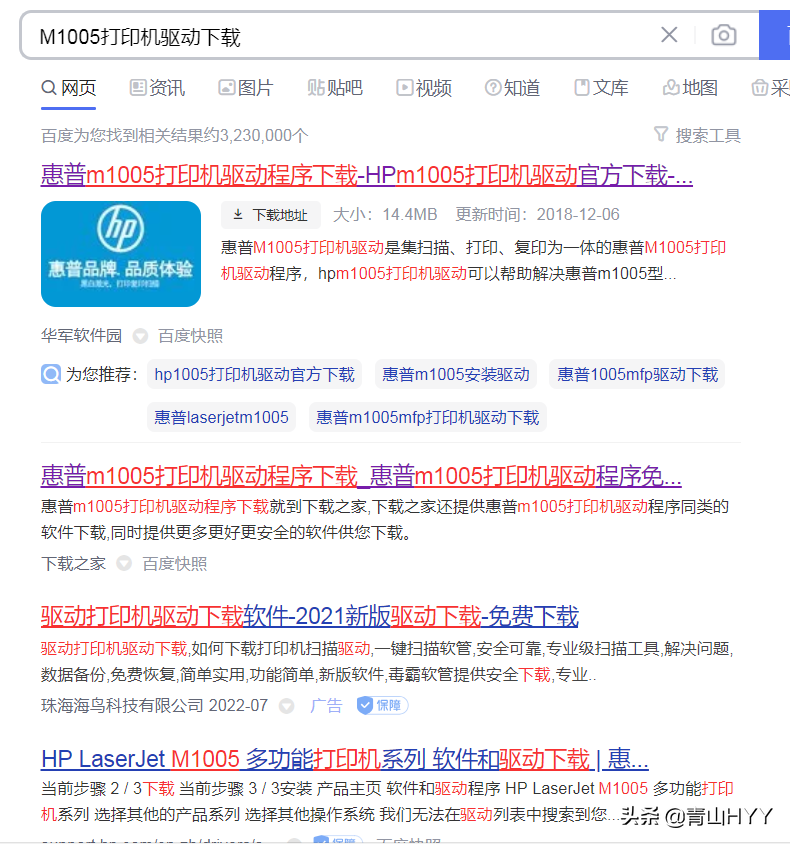 电脑老是弹出传奇游戏怎么处理（电脑老是乱弹广告处理方法） 第7张