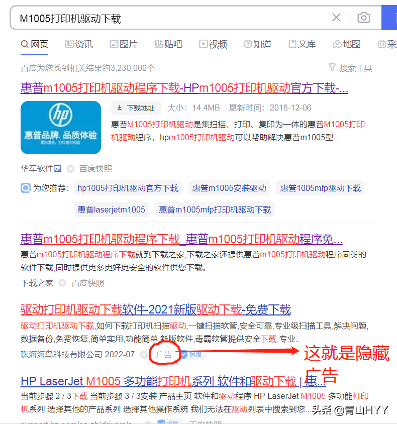 电脑老是弹出传奇游戏怎么处理（电脑老是乱弹广告处理方法） 第9张