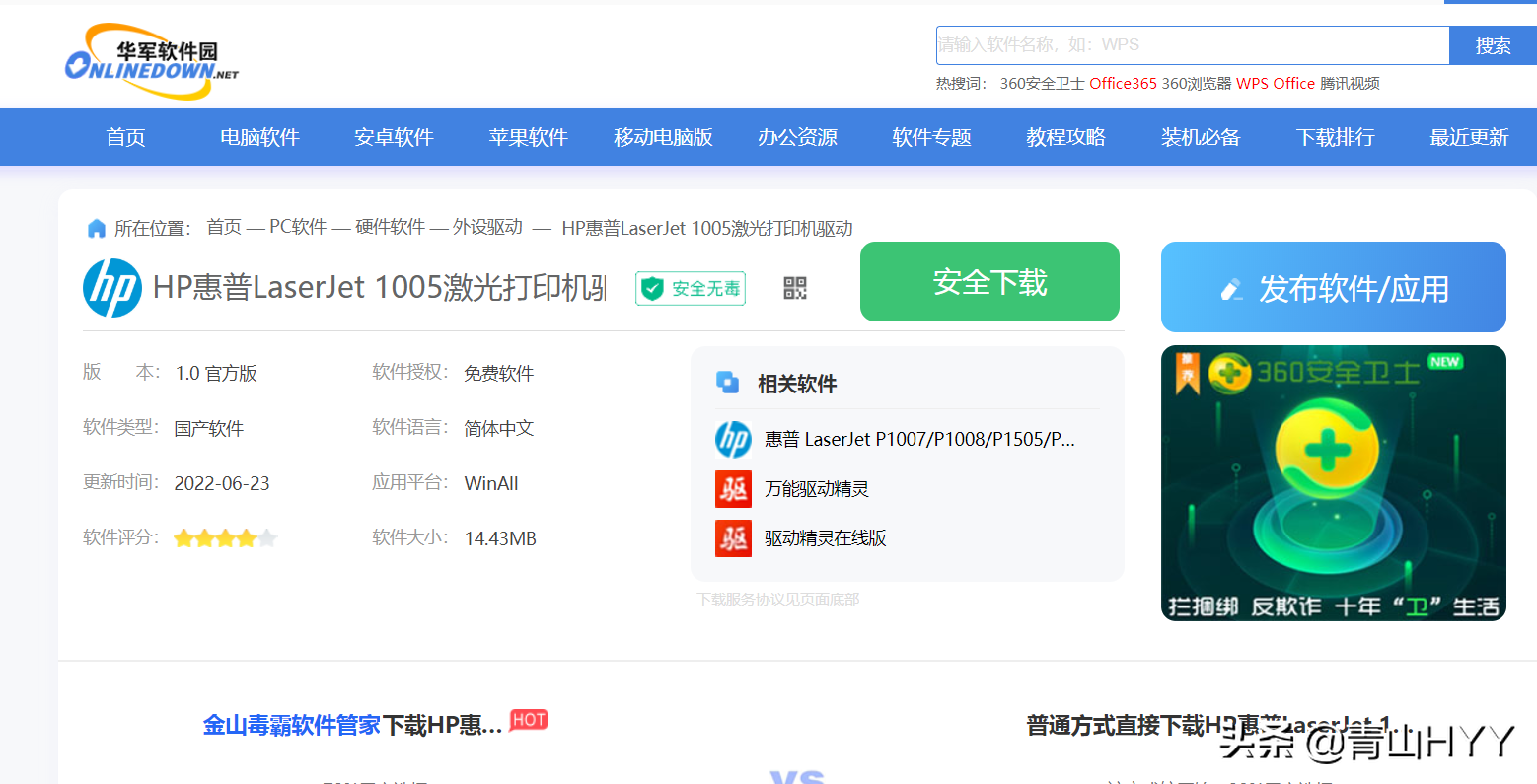 电脑老是弹出传奇游戏怎么处理（电脑老是乱弹广告处理方法） 第11张